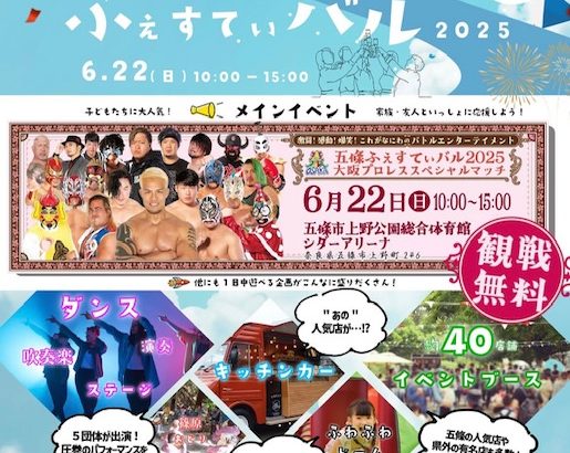 6月22日（日）イベント